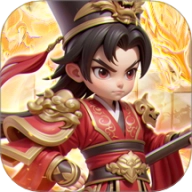 无畏三国