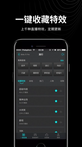 森然音频