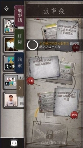 数独密室截图2
