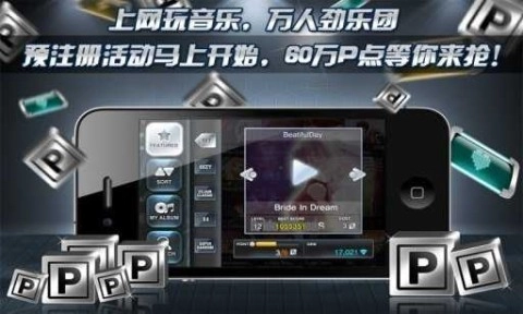 劲乐团图1