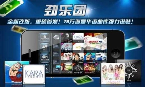 劲乐团图2