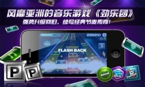 劲乐团图3