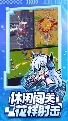 射手联盟图2