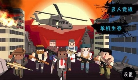 僵尸小镇图1