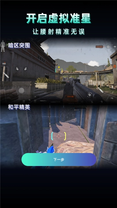 老六画质图2