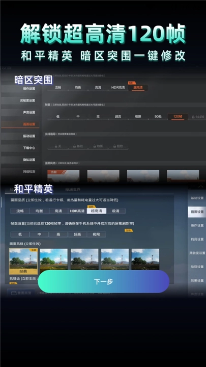 老六画质图1