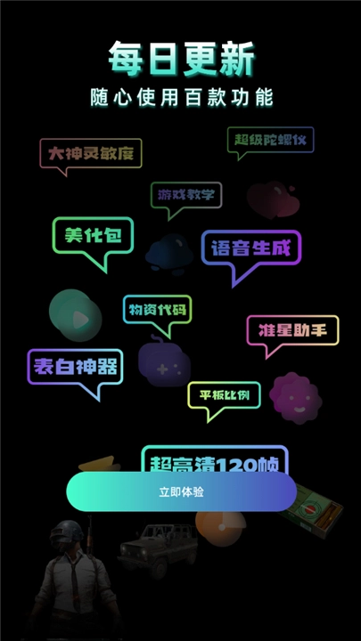 老六画质图4