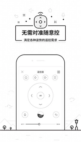 悟空万能遥控器图3
