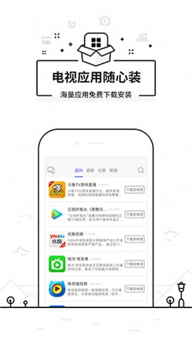 悟空万能遥控器图4