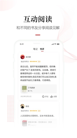 畅想之星安卓免费版图2