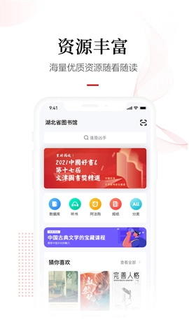 畅想之星安卓免费版图1