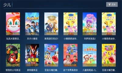 星禾TV最新版图3