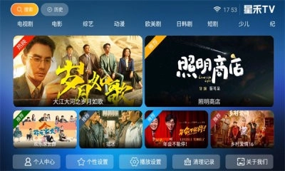 星禾TV最新版图1