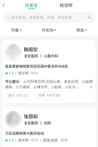榕树家中医