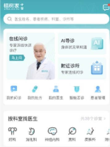 榕树家中医