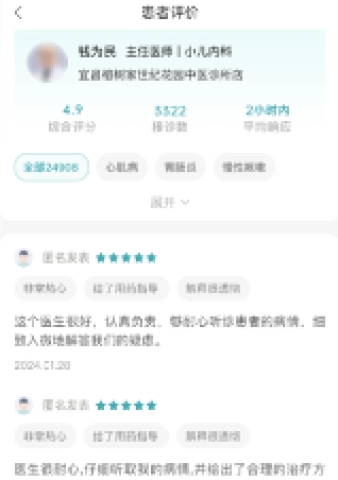 榕树家中医