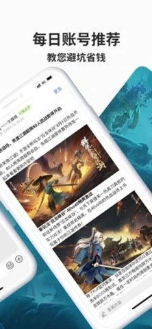 寻宝天行完美世界交易平台图3