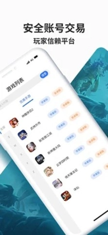 寻宝天行完美世界交易平台图1