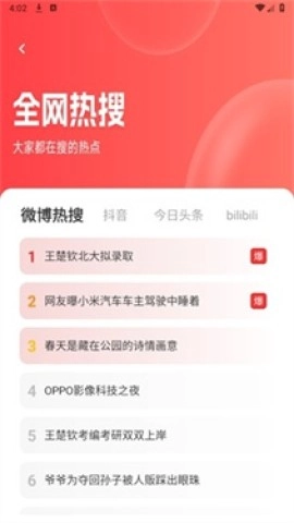 八戒浏览器图1