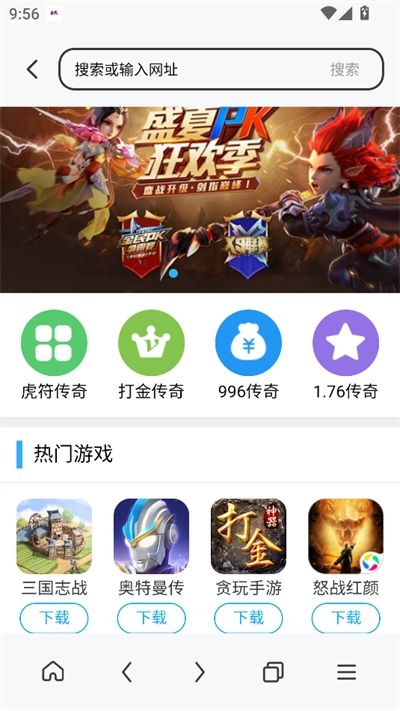 八戒浏览器图4