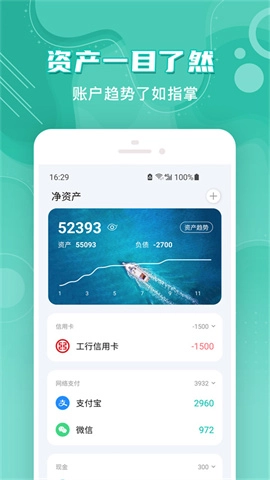 薄荷记账(5)