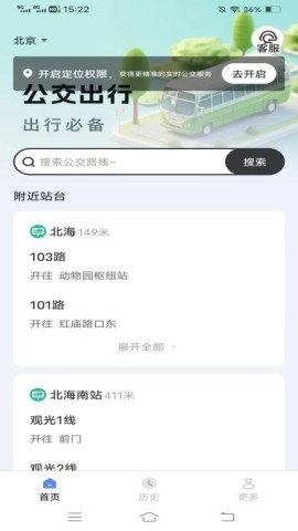 畅途公交图3