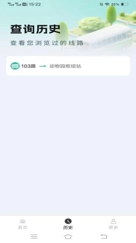 畅途公交图2