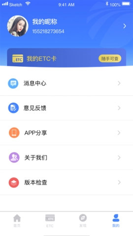 湖南高速通图1