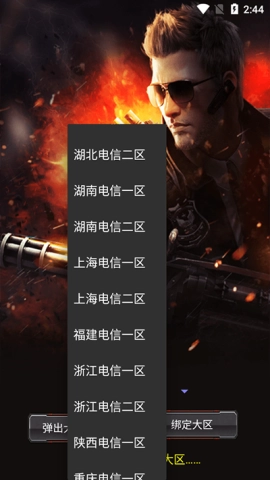 cf礼包一键领取3