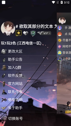 cf礼包一键领取2