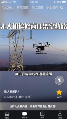 UAV无人机考试培训系统(3)