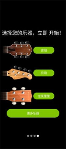 吉他调音器图3