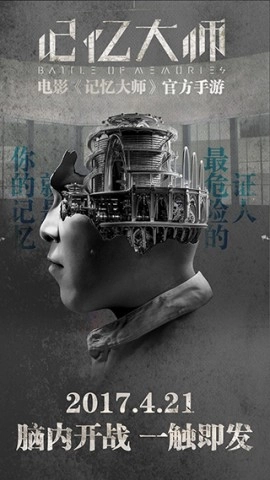 记忆大师手机版图2