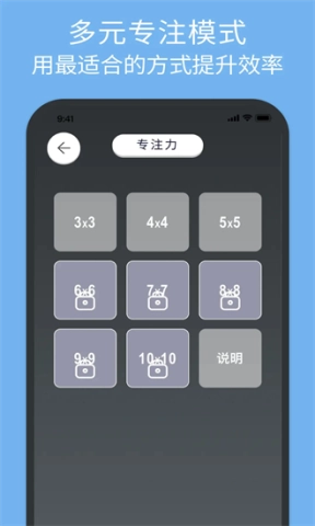 记忆大师手机版图1