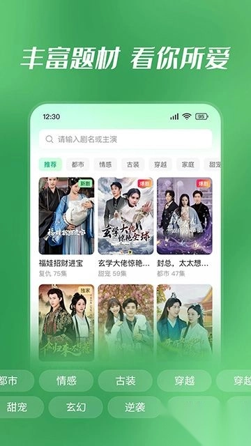 七猫短剧免费版图3