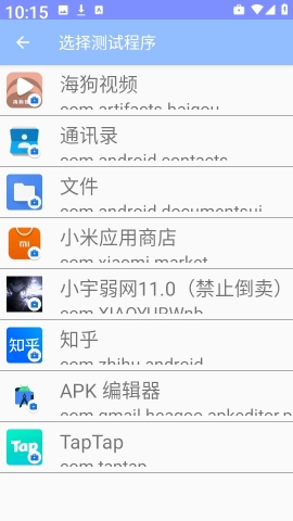 小宇弱网免费下载