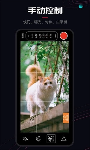 PROMOVIE专业摄像机免费版图2