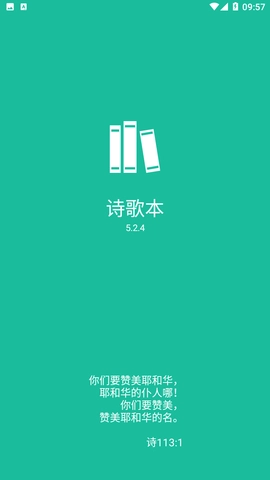 诗歌本(1)