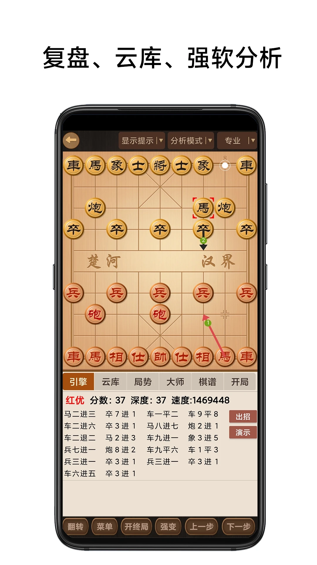 中国象棋棋谱