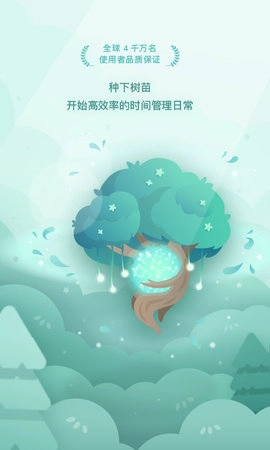 forest专注森林图1