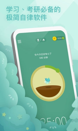 forest专注森林图2
