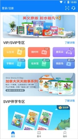 小凡博士正版下载