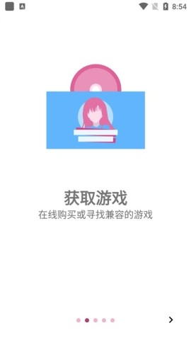 ons模拟器免费版(1)