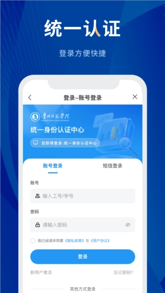 数字贵师院(3)
