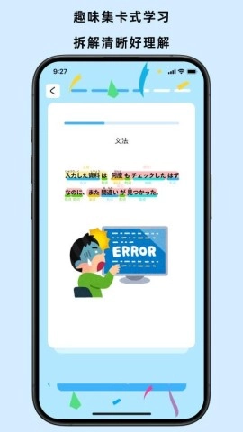 饭团子日语安卓官方版图2