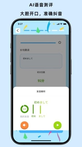 饭团子日语安卓官方版图3
