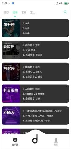 魔音去广告纯净版