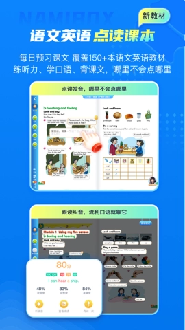 纳米盒英语正版图1