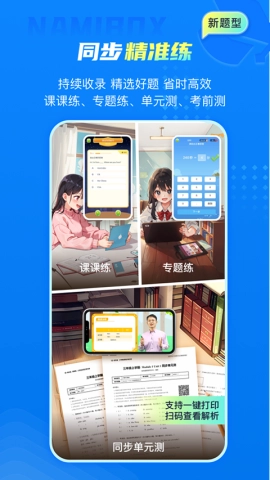 纳米盒英语正版图2