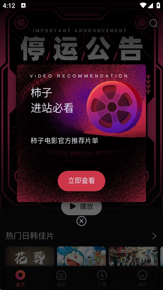 柿子电影图1